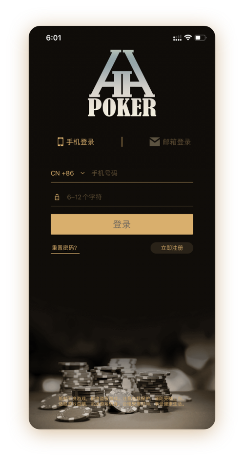 HHpoker网页官网 App 界面